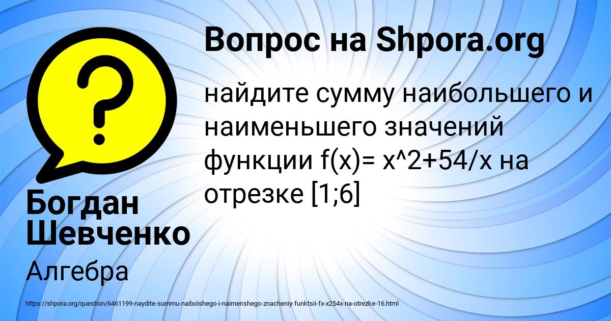 Картинка с текстом вопроса от пользователя Богдан Шевченко