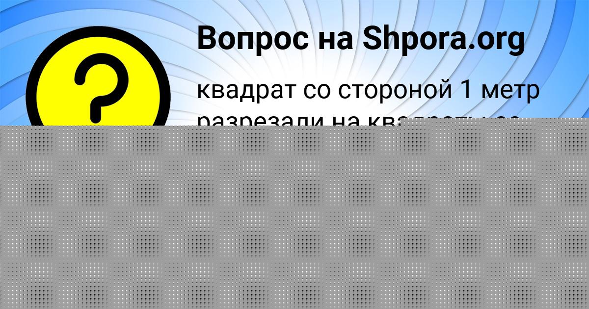 Картинка с текстом вопроса от пользователя Алла Криль