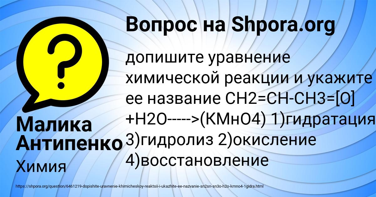 Картинка с текстом вопроса от пользователя Малика Антипенко