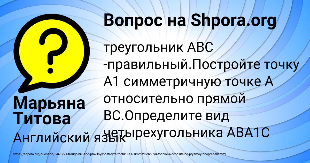 Картинка с текстом вопроса от пользователя Марьяна Титова