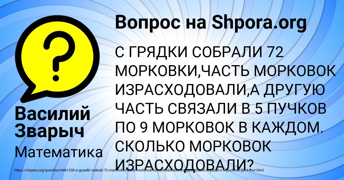 Картинка с текстом вопроса от пользователя Василий Зварыч