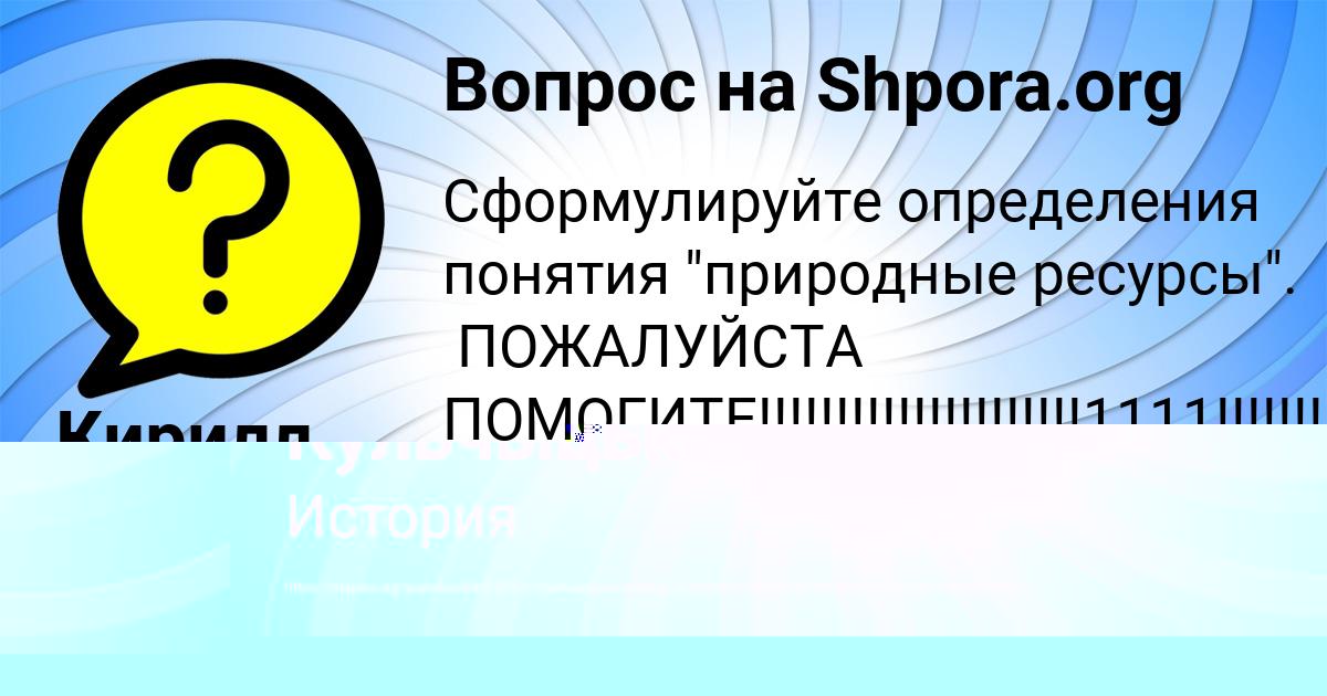 Картинка с текстом вопроса от пользователя елина Кульчыцькая