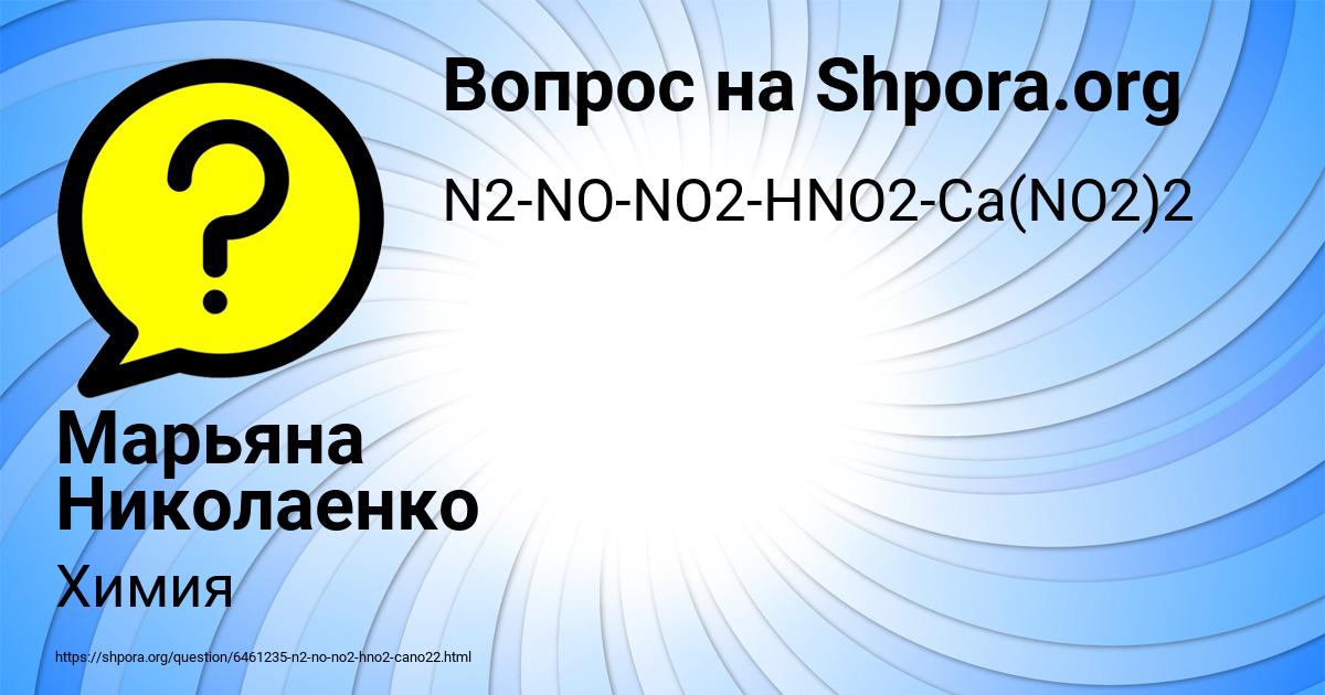 Картинка с текстом вопроса от пользователя Марьяна Николаенко