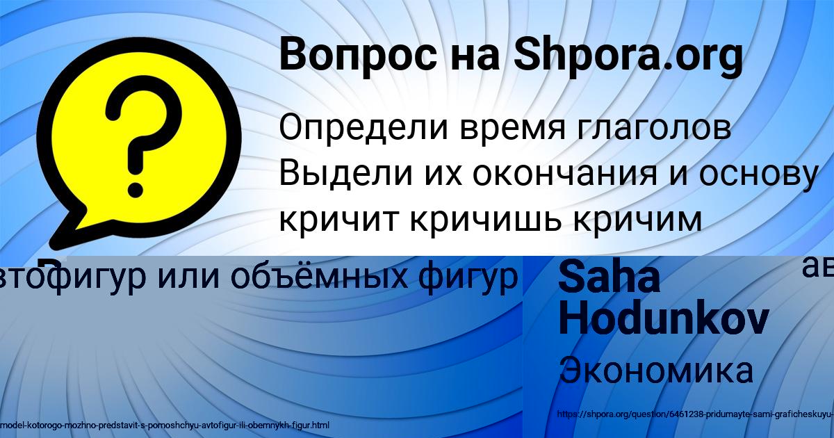 Картинка с текстом вопроса от пользователя Saha Hodunkov