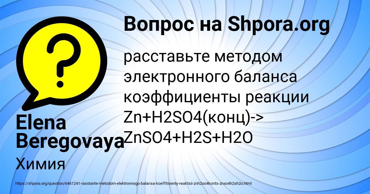 Картинка с текстом вопроса от пользователя Elena Beregovaya
