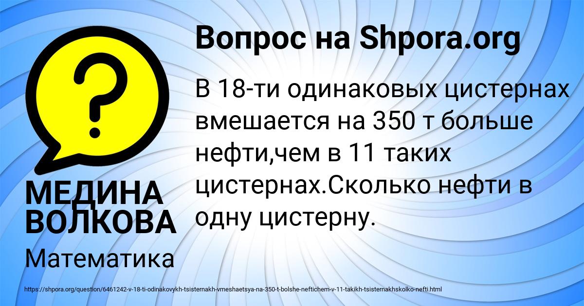 Картинка с текстом вопроса от пользователя МЕДИНА ВОЛКОВА