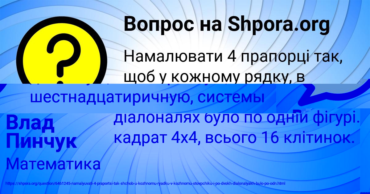 Картинка с текстом вопроса от пользователя Влад Пинчук