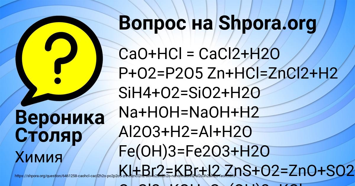 Картинка с текстом вопроса от пользователя Вероника Столяр