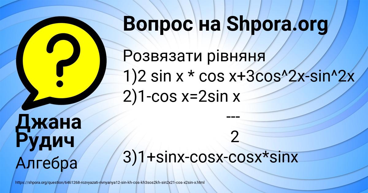 Картинка с текстом вопроса от пользователя Джана Рудич