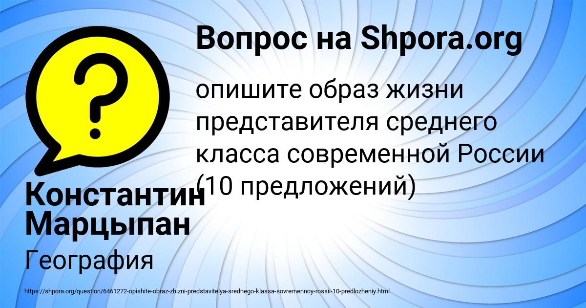 Картинка с текстом вопроса от пользователя Константин Марцыпан