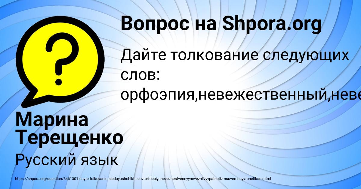 Картинка с текстом вопроса от пользователя Марина Терещенко