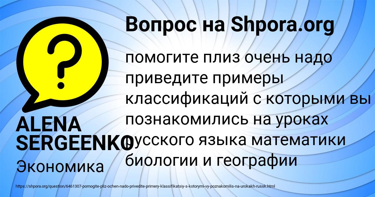 Картинка с текстом вопроса от пользователя ALENA SERGEENKO