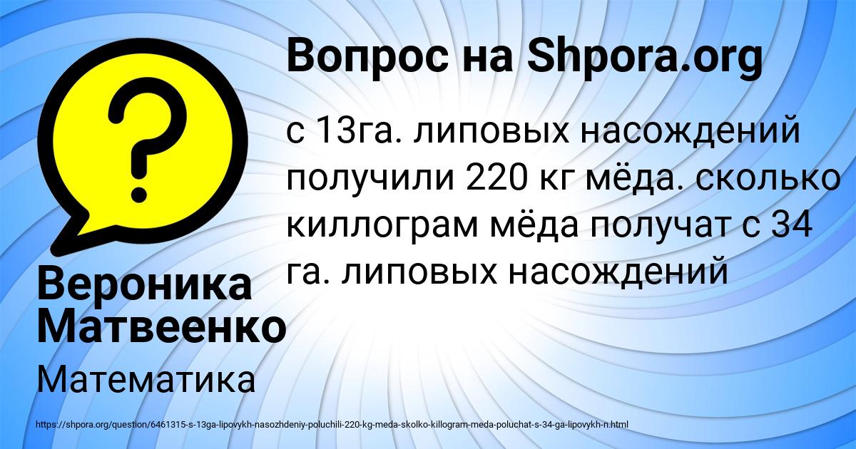 Картинка с текстом вопроса от пользователя Вероника Матвеенко