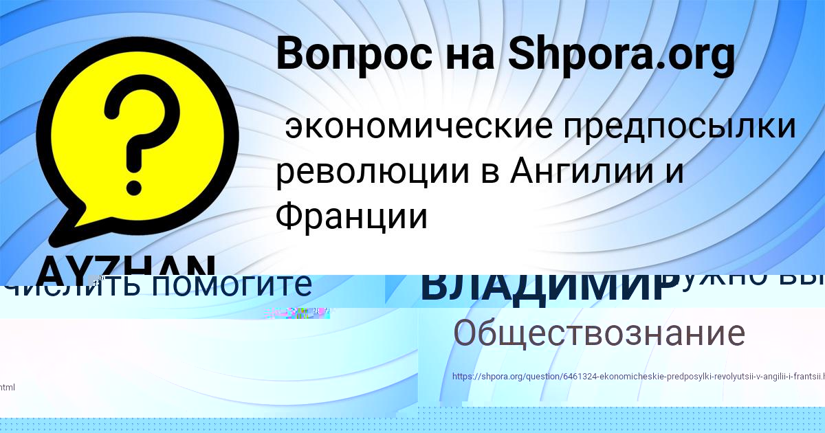 Картинка с текстом вопроса от пользователя AYZHAN STOYANOVA