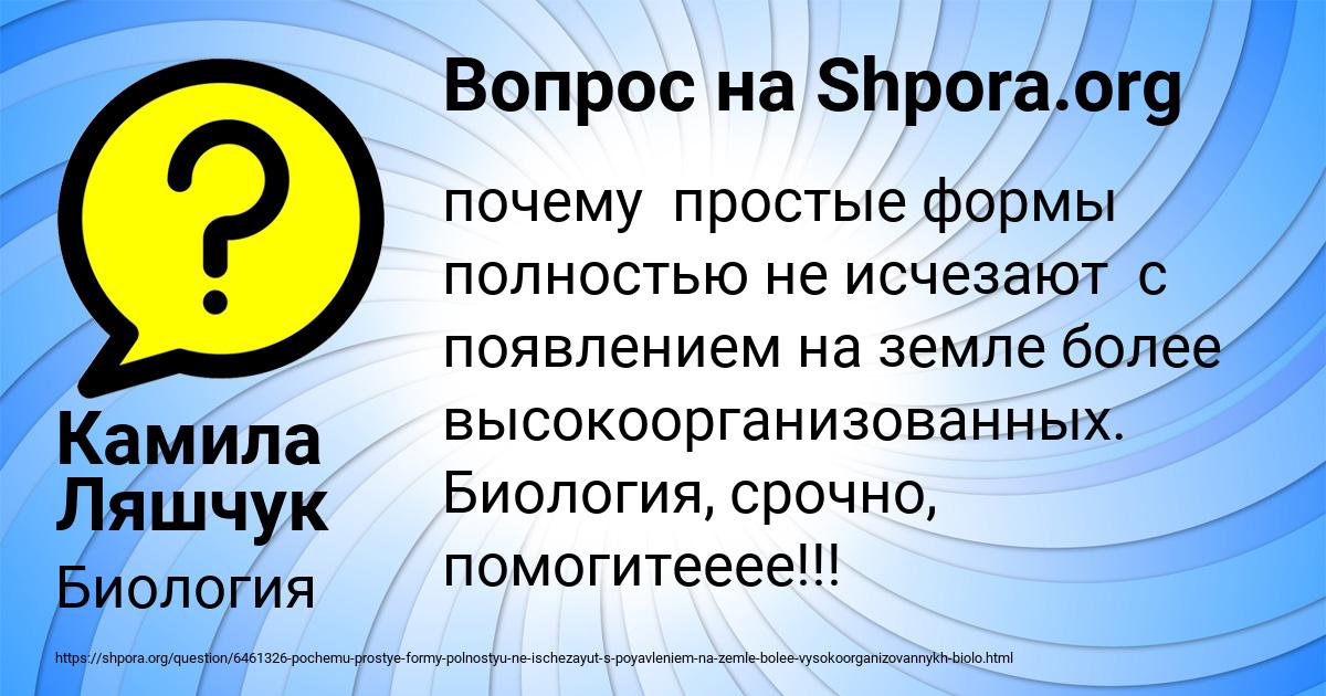 Картинка с текстом вопроса от пользователя Камила Ляшчук