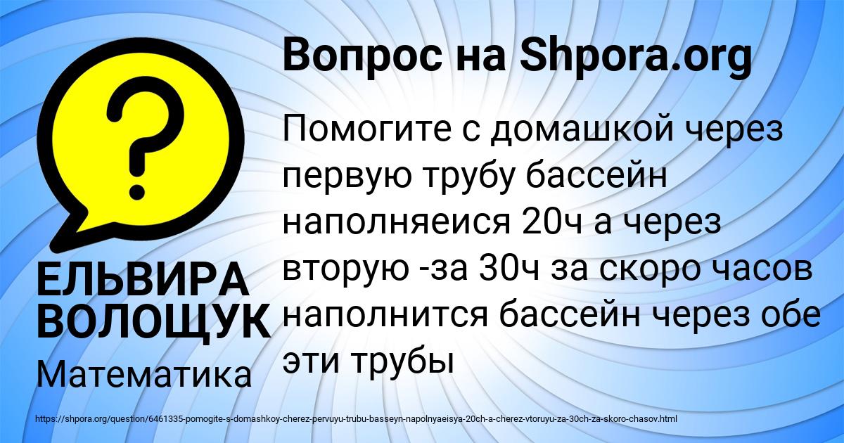 Картинка с текстом вопроса от пользователя ЕЛЬВИРА ВОЛОЩУК