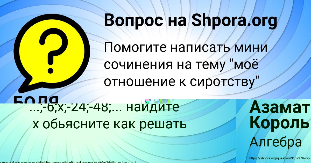 Картинка с текстом вопроса от пользователя БОДЯ ДОРОШЕНКО