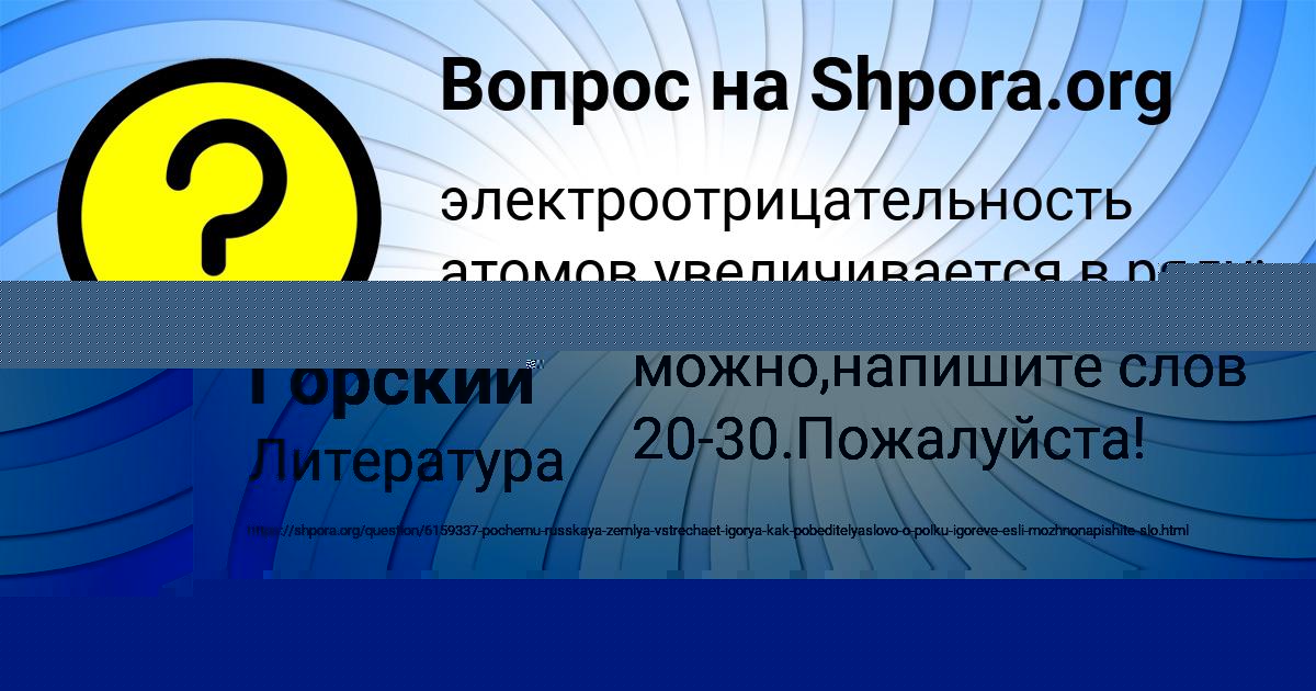 Картинка с текстом вопроса от пользователя Румия Бабичева