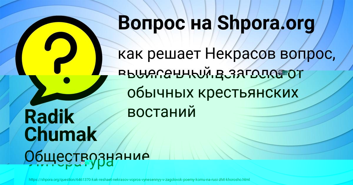 Картинка с текстом вопроса от пользователя Божена Смоляренко