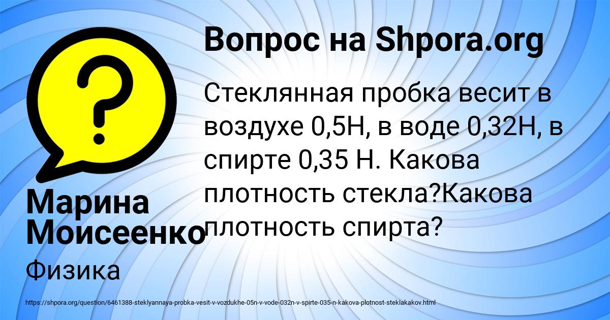 Картинка с текстом вопроса от пользователя Марина Моисеенко