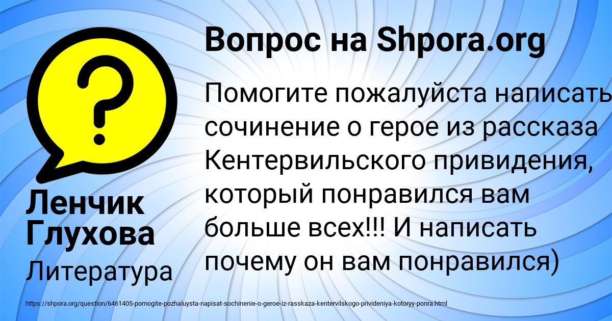 Картинка с текстом вопроса от пользователя Ленчик Глухова