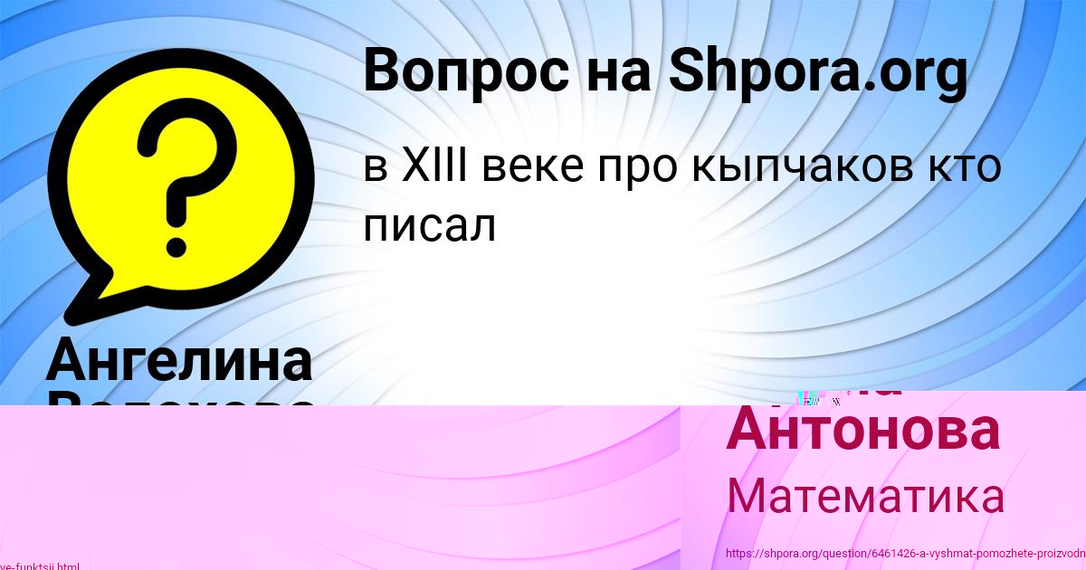 Картинка с текстом вопроса от пользователя Ирина Антонова