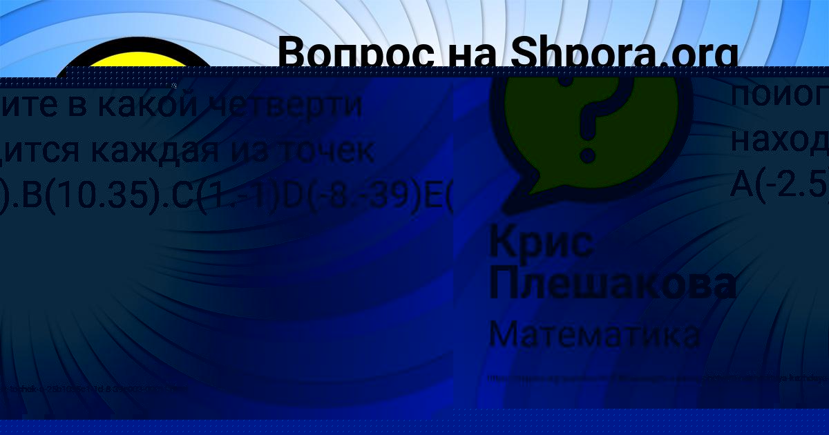Картинка с текстом вопроса от пользователя Nika Sotnikova
