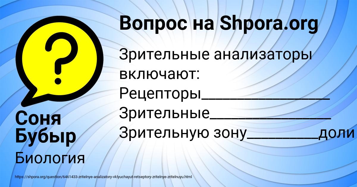 Картинка с текстом вопроса от пользователя Соня Бубыр