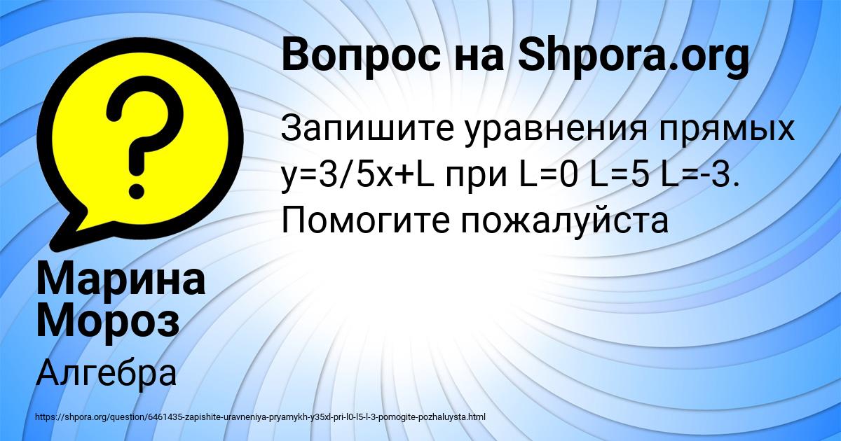 Картинка с текстом вопроса от пользователя Марина Мороз