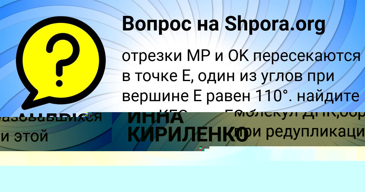 Картинка с текстом вопроса от пользователя Олег Туренко