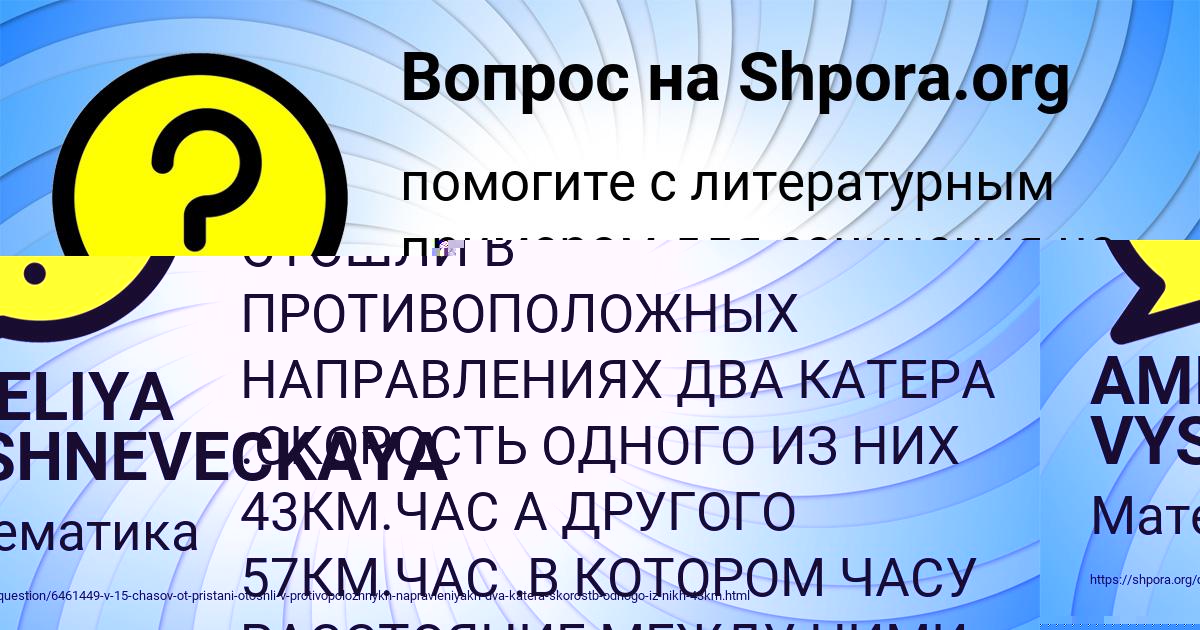 Картинка с текстом вопроса от пользователя AMELIYA VYSHNEVECKAYA