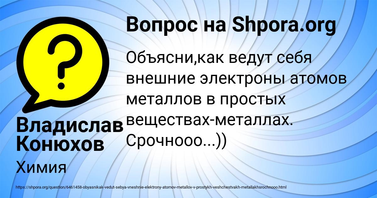 Картинка с текстом вопроса от пользователя Владислав Конюхов