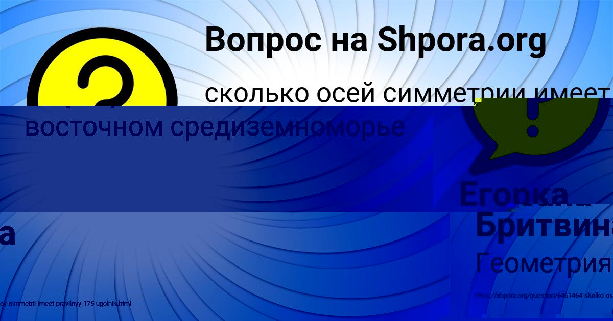 Картинка с текстом вопроса от пользователя Оксана Бритвина