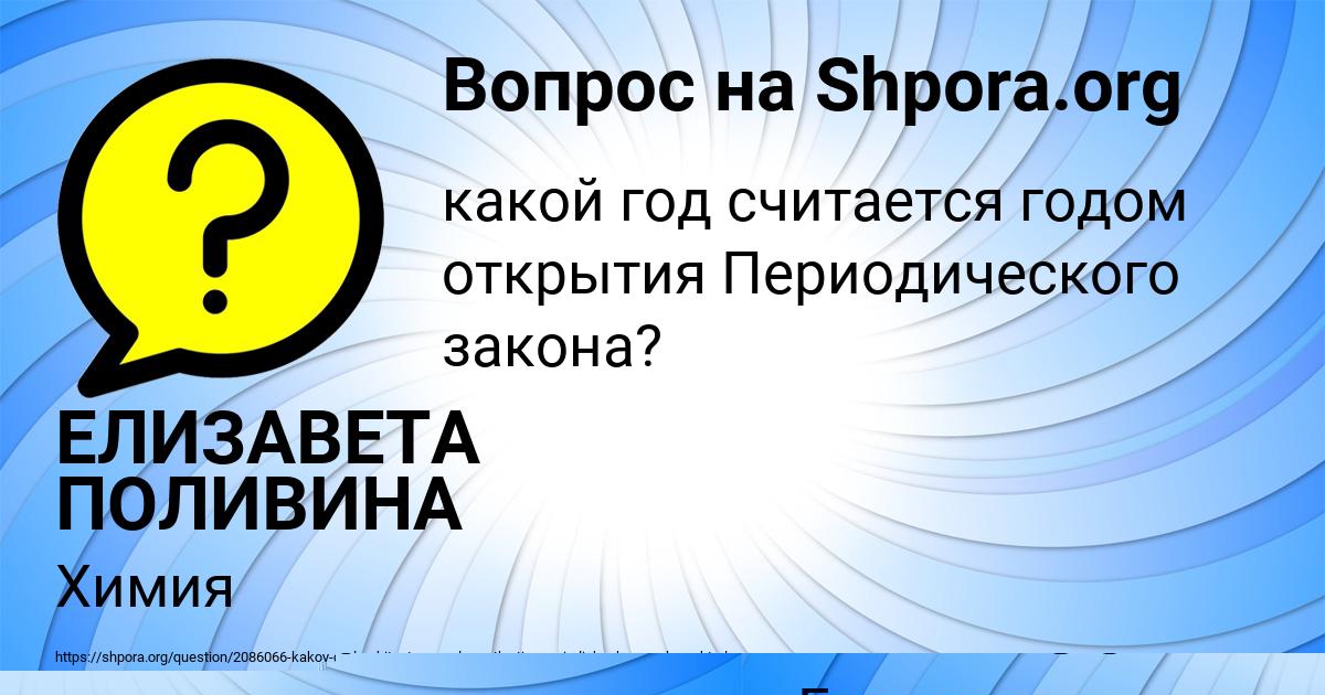 Картинка с текстом вопроса от пользователя ЕВЕЛИНА НЕКРАСОВА