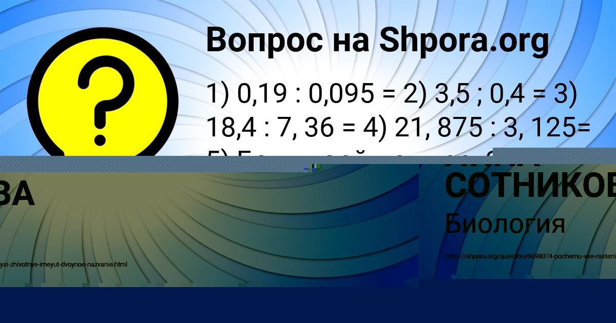 Картинка с текстом вопроса от пользователя Юрий Осипенко