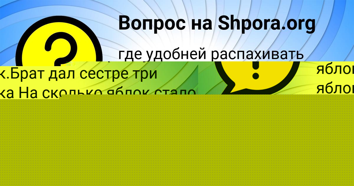 Картинка с текстом вопроса от пользователя Андрюха Науменко