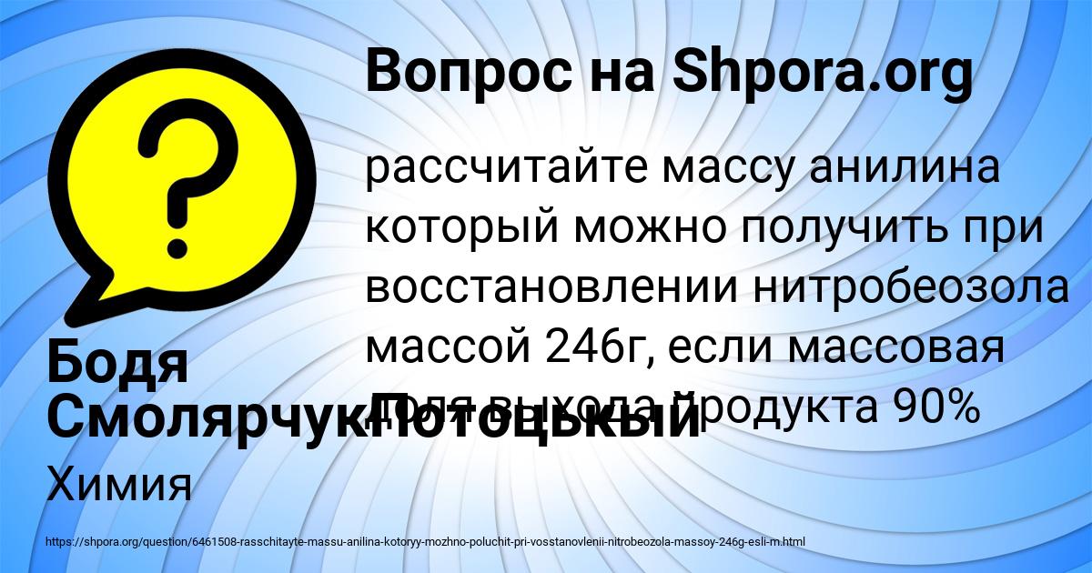 Картинка с текстом вопроса от пользователя Бодя СмолярчукПотоцькый