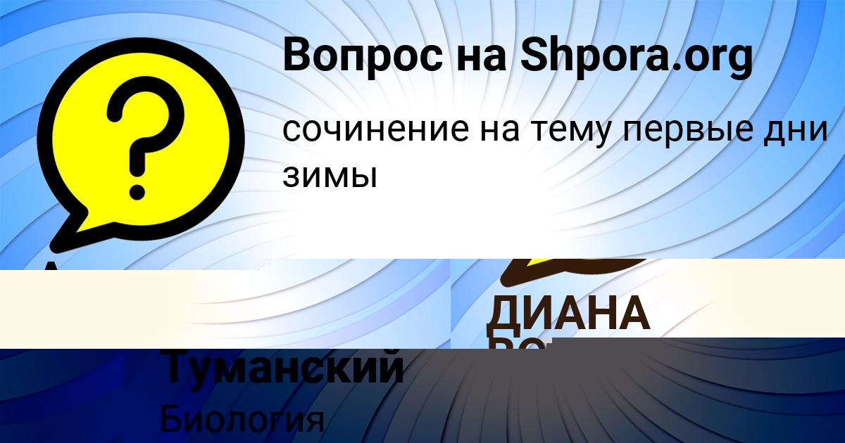 Картинка с текстом вопроса от пользователя Тарас Туманский