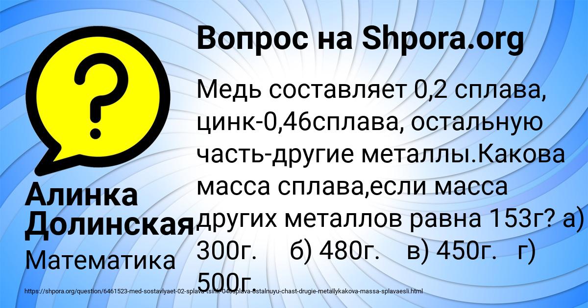 Картинка с текстом вопроса от пользователя Алинка Долинская