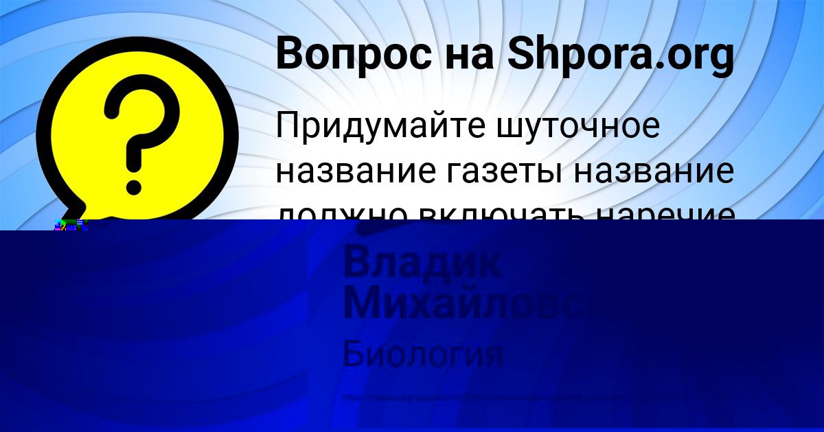 Картинка с текстом вопроса от пользователя Серый Акишин
