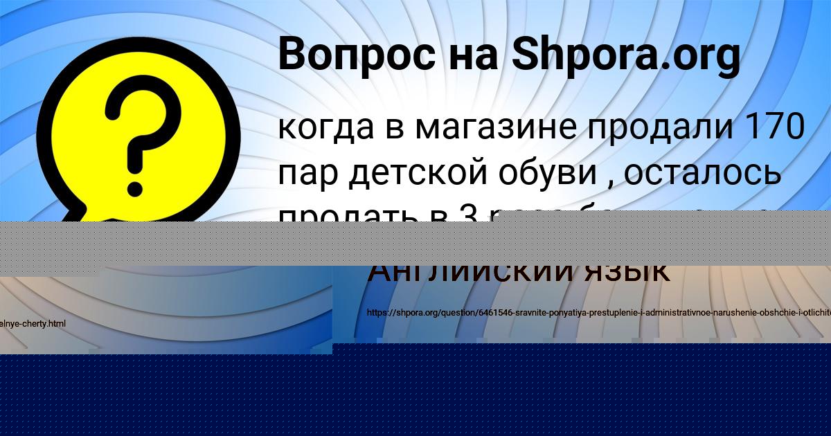 Картинка с текстом вопроса от пользователя Диляра Толмачёва
