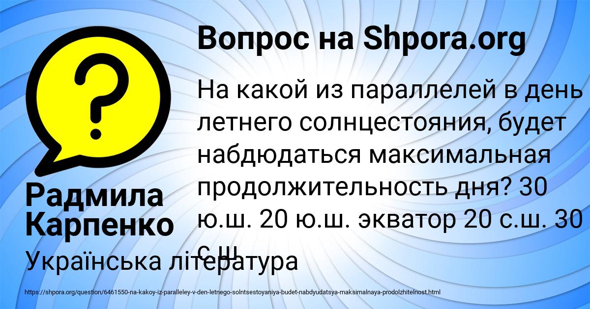 Картинка с текстом вопроса от пользователя Радмила Карпенко