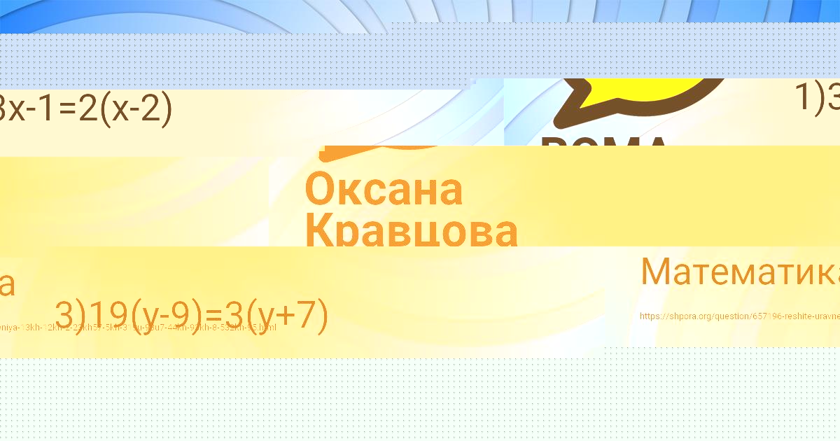 Картинка с текстом вопроса от пользователя Оксана Кравцова
