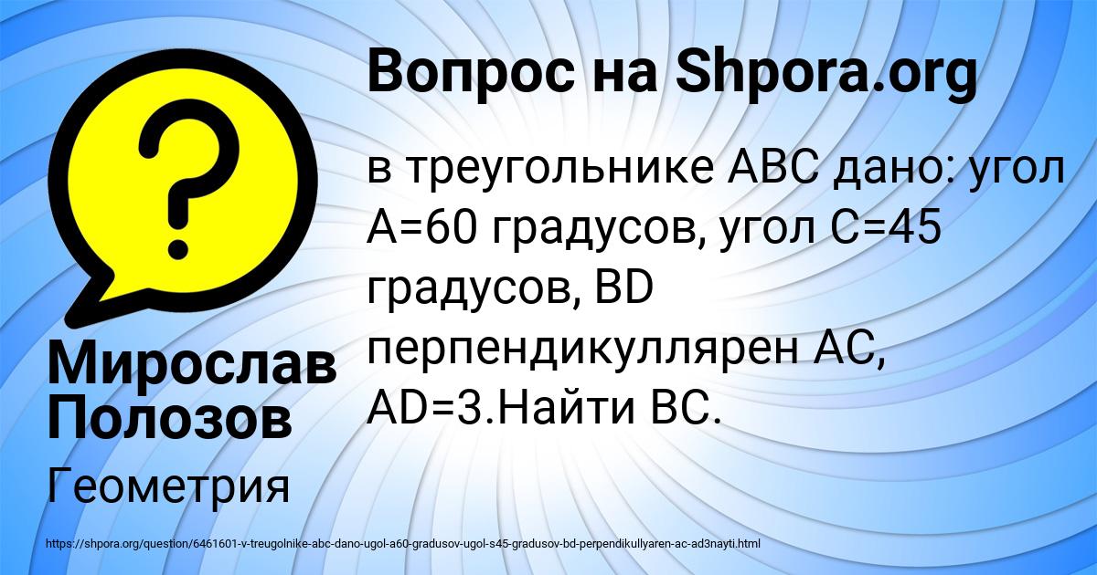 Картинка с текстом вопроса от пользователя Мирослав Полозов