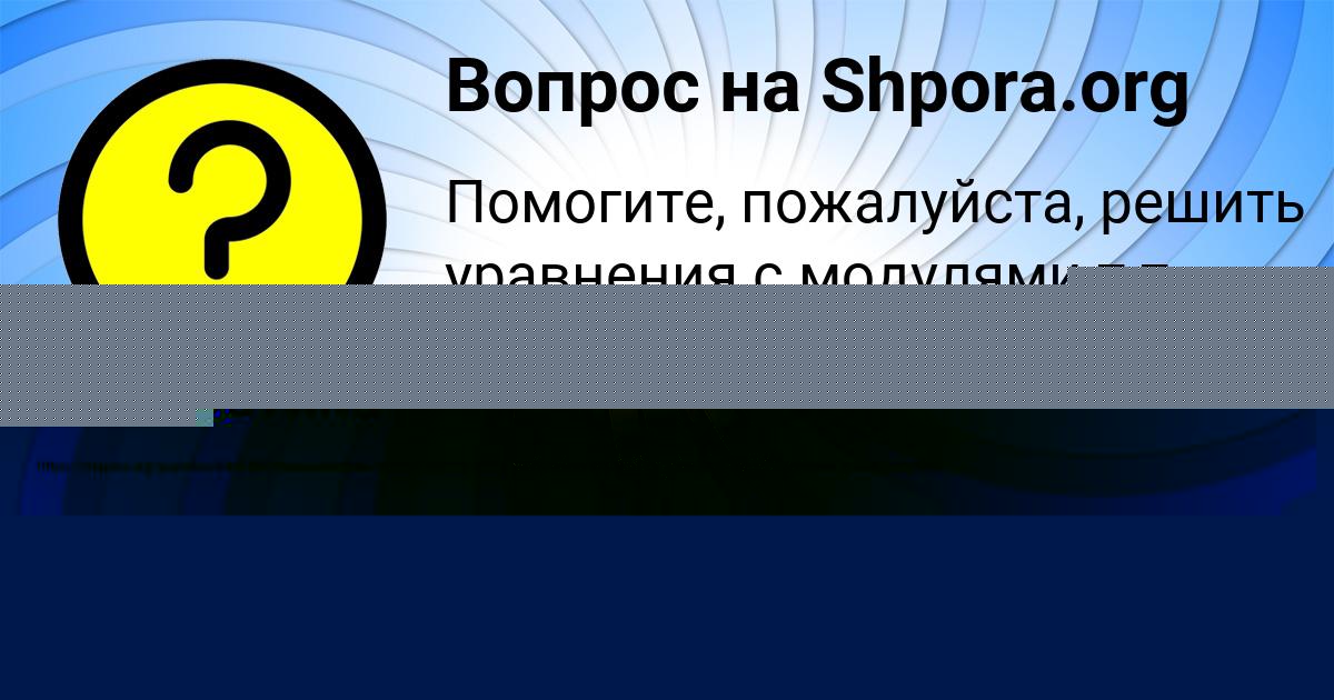 Картинка с текстом вопроса от пользователя Manana Sokol