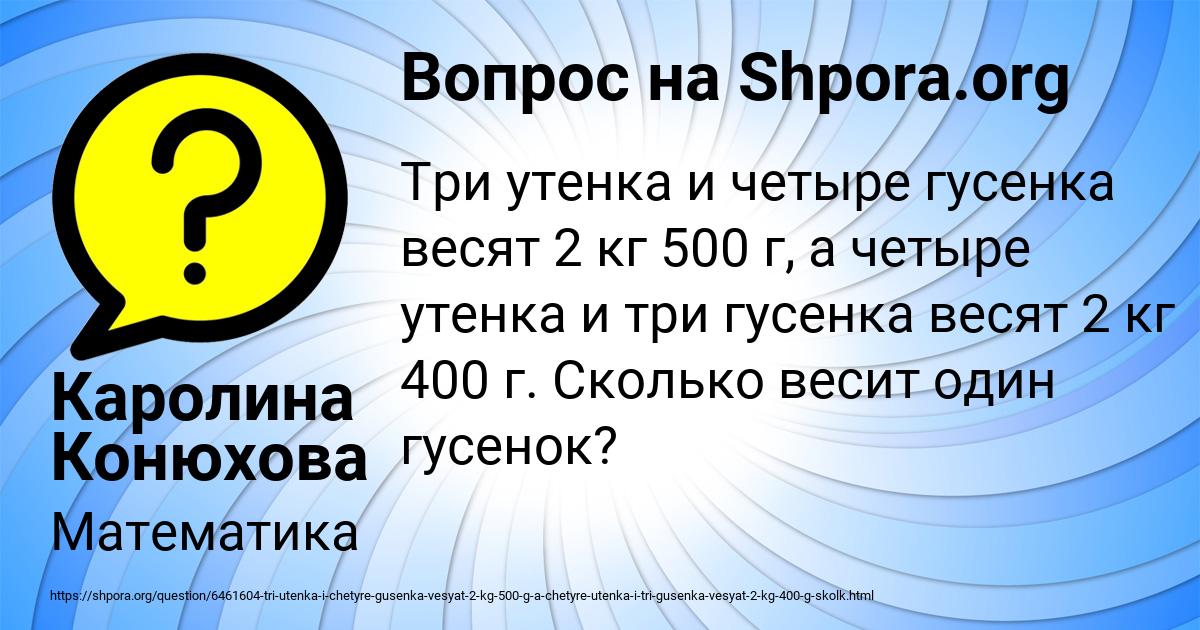 Картинка с текстом вопроса от пользователя Каролина Конюхова
