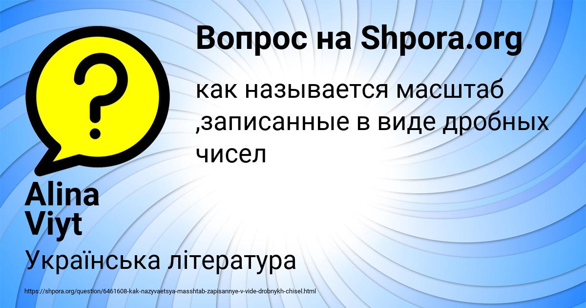 Картинка с текстом вопроса от пользователя Alina Viyt
