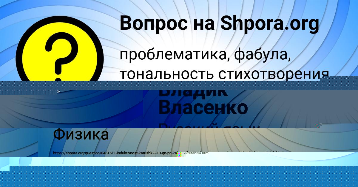 Картинка с текстом вопроса от пользователя Деня Сом