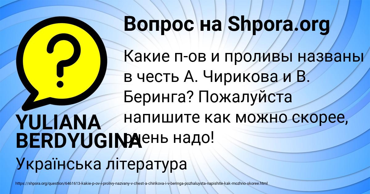 Картинка с текстом вопроса от пользователя YULIANA BERDYUGINA