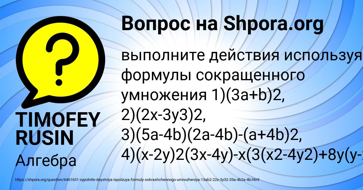 Картинка с текстом вопроса от пользователя TIMOFEY RUSIN